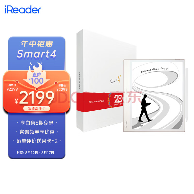 掌阅iReader Smart4 10.3英寸电子书阅读器 墨水屏电纸书 智能办公电子纸笔记本 月白【素皮】(20周年纪念款)