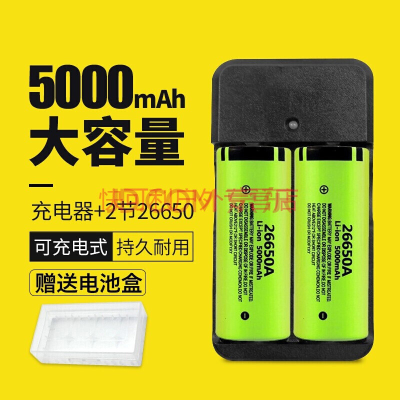 极光橙 电芯充电电池 26650a锂电池大容量5000毫安适用于手电筒/小