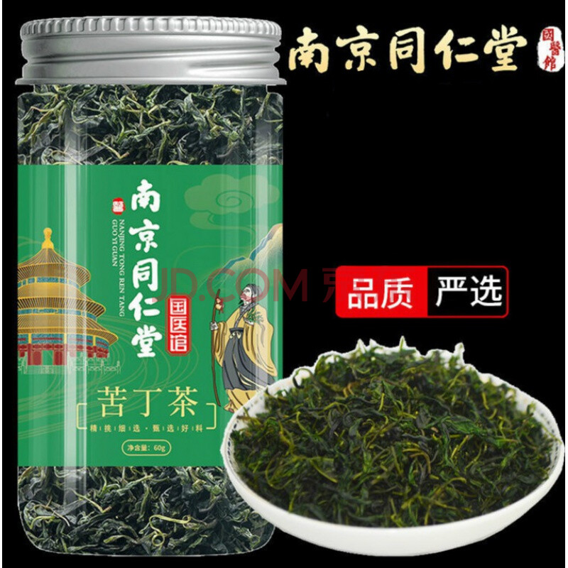 苦丁茶嫩芽野生小叶苦丁茶特级嫩叶苦丁茶花草茶 【苦丁茶】2罐