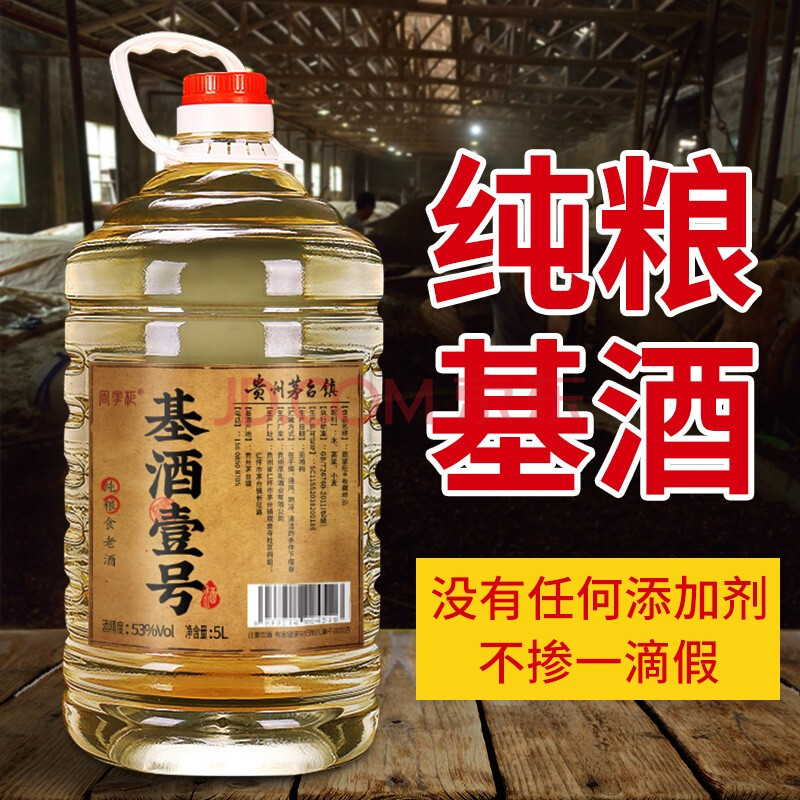 周掌柜 周氏酒坊高度白酒桶装10斤高粱酒酱香型散装白酒纯粮食酒53度