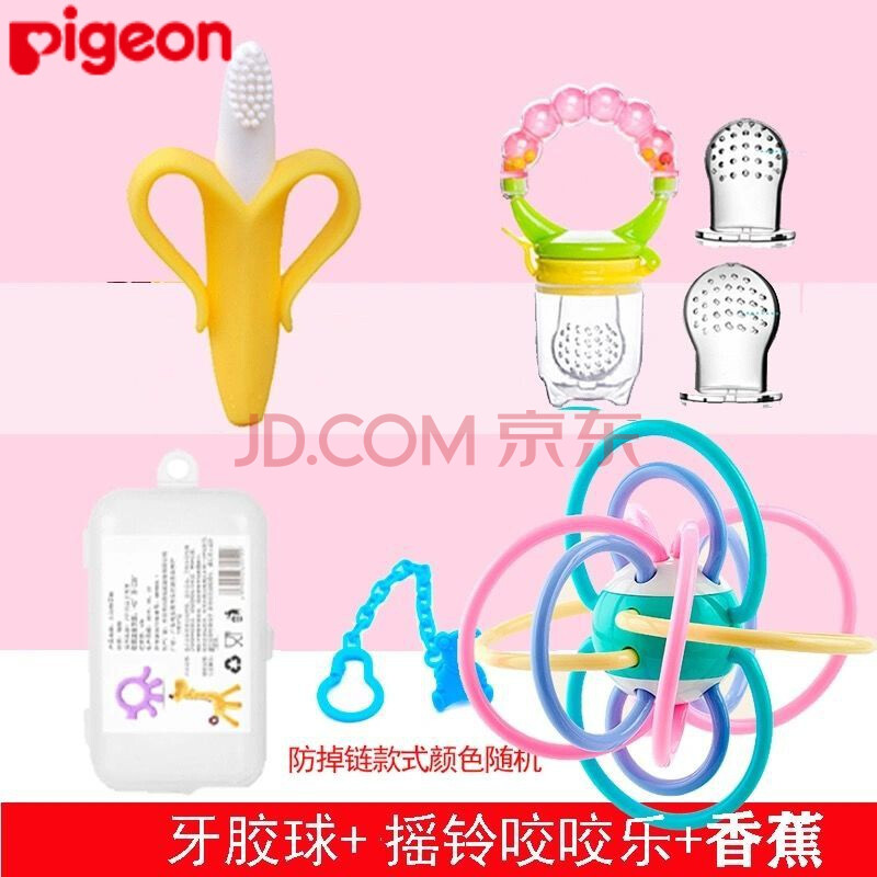 贝亲(pigeon)商场同款磨牙棒宝宝牙胶婴儿硅胶软咬牙棒玩具硅胶磨牙器