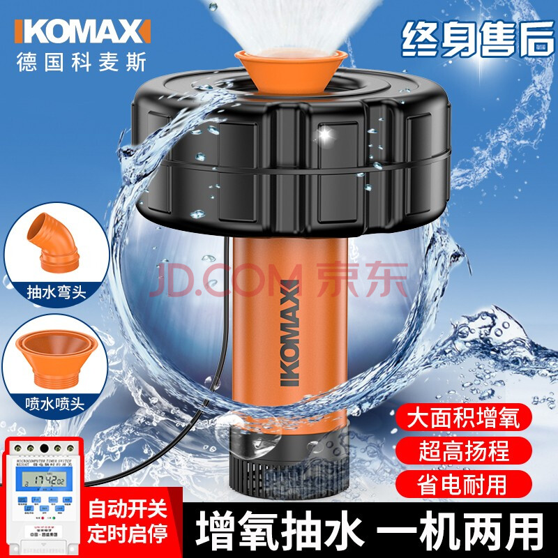 科麦斯鱼塘增氧机全自动池塘增氧泵220v大功率大型鱼池打氧机养殖浮