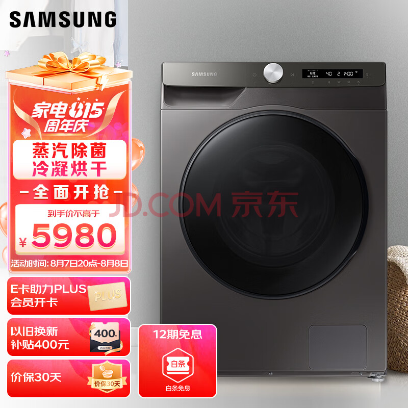 三星（SAMSUNG）12公斤滚筒洗衣机全自动洗烘一体机 AI智能控制 泡泡净洗 WD12T504DBN/SC 灰