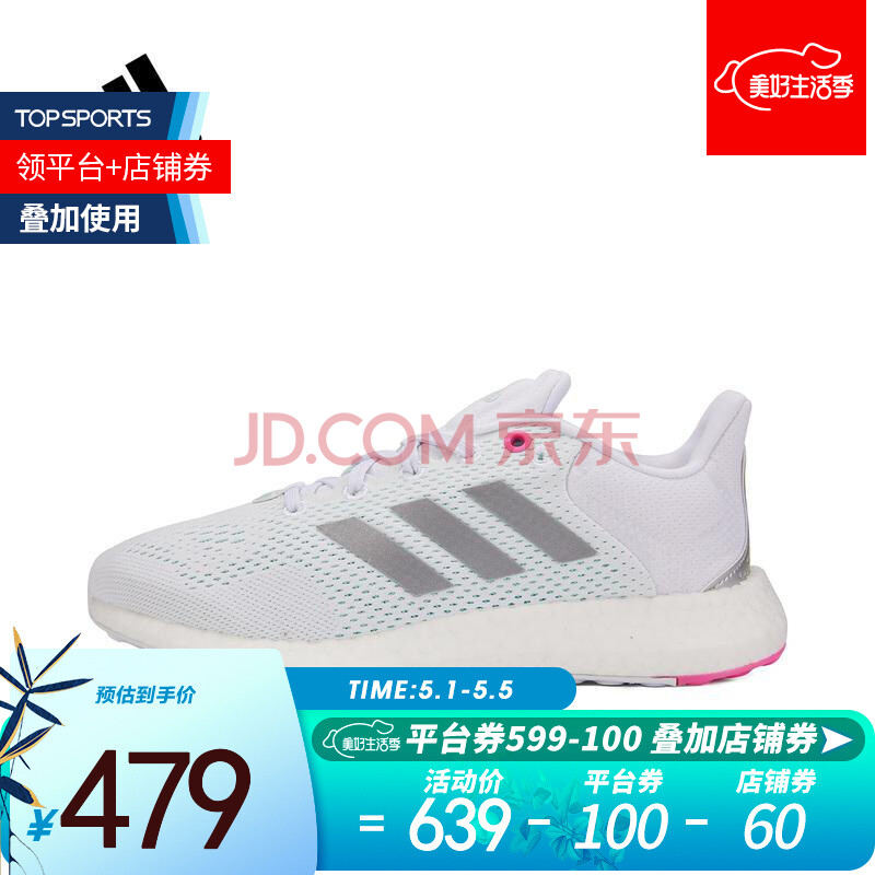 (滔搏运动)adidas阿迪达斯女鞋2021女子pureboost 21跑步鞋跑鞋运动鞋