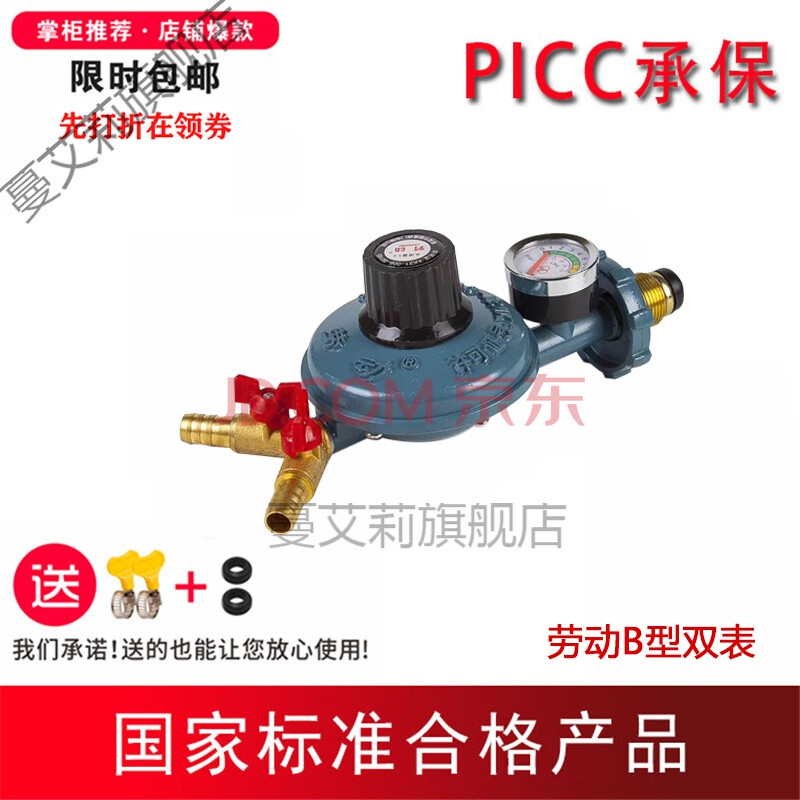 煤减压阀家用一分二煤阀门液化气减压阀牌带表可调式液化气调节家用