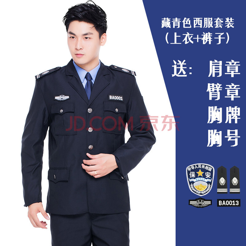 保安服冬装套装警辅服装物业执勤辅警工作服秋冬长袖警制服作训服