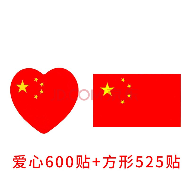 国旗贴纸脸上中国小国旗贴纸脸贴防水小红旗脸贴爱心五星红旗衣服脸部