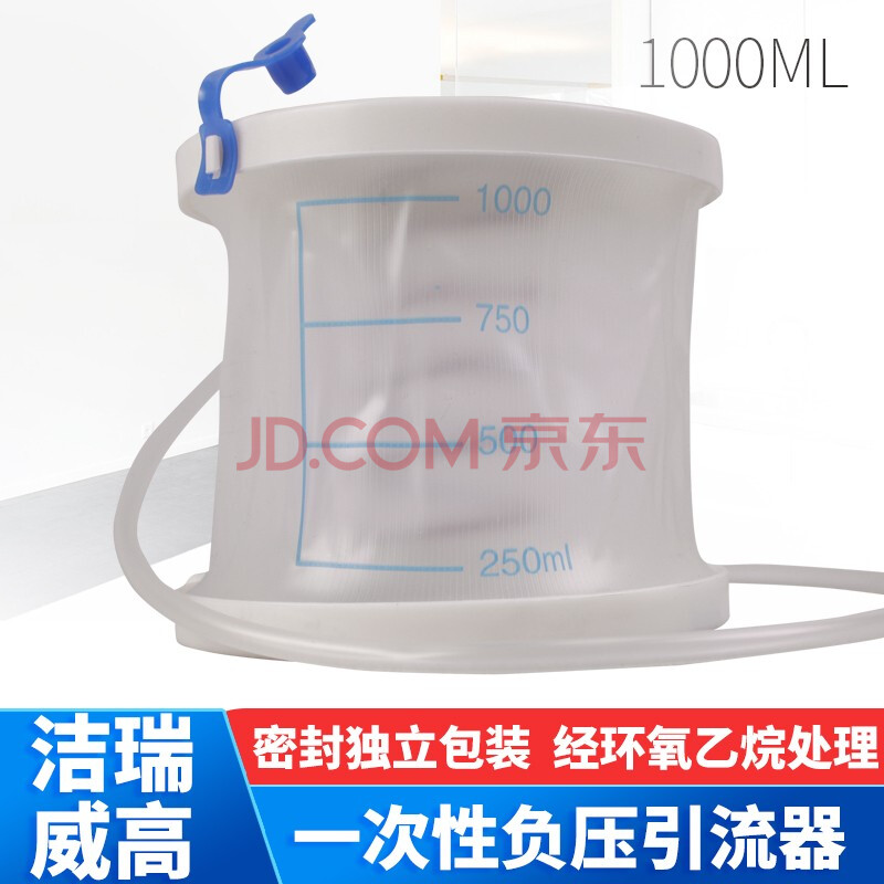 桂龙 一次性负压引流器1000ml 胃肠减压器吸引器 洁瑞