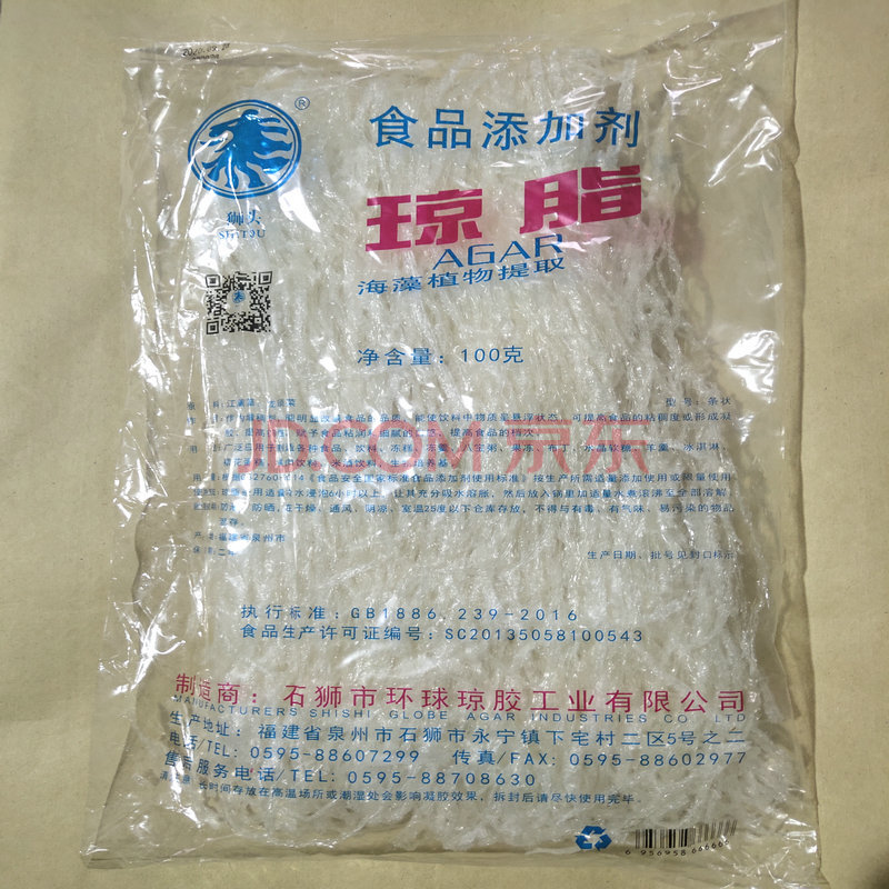 琼脂粉果冻粉寒天粉布丁粉1kg食品级食用增稠凝固剂100g果冻用琼脂