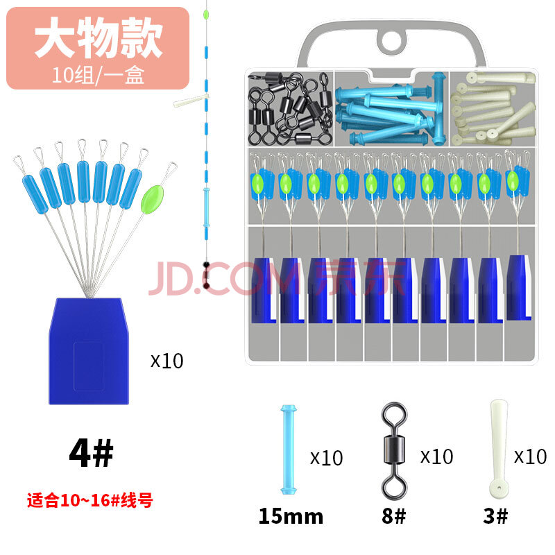 优质铅皮漂座组合渔具小号钓鱼主线组配件太空豆铅坠漂座全套10组装