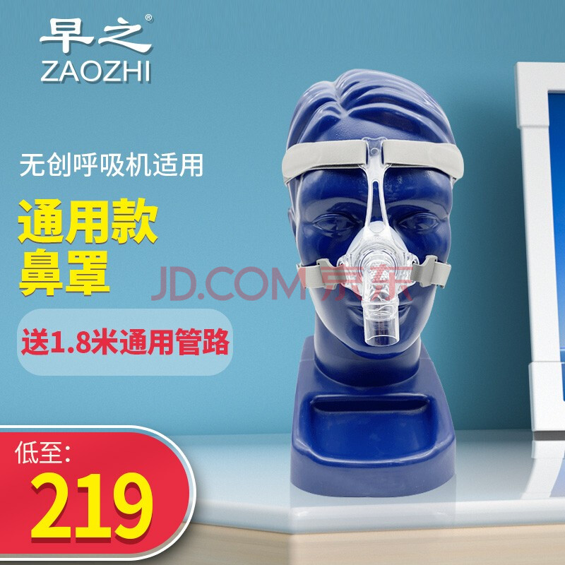 早之呼吸机面罩家用口鼻罩呼吸机通用鼻罩头带卡扣管路配件 无创呼吸
