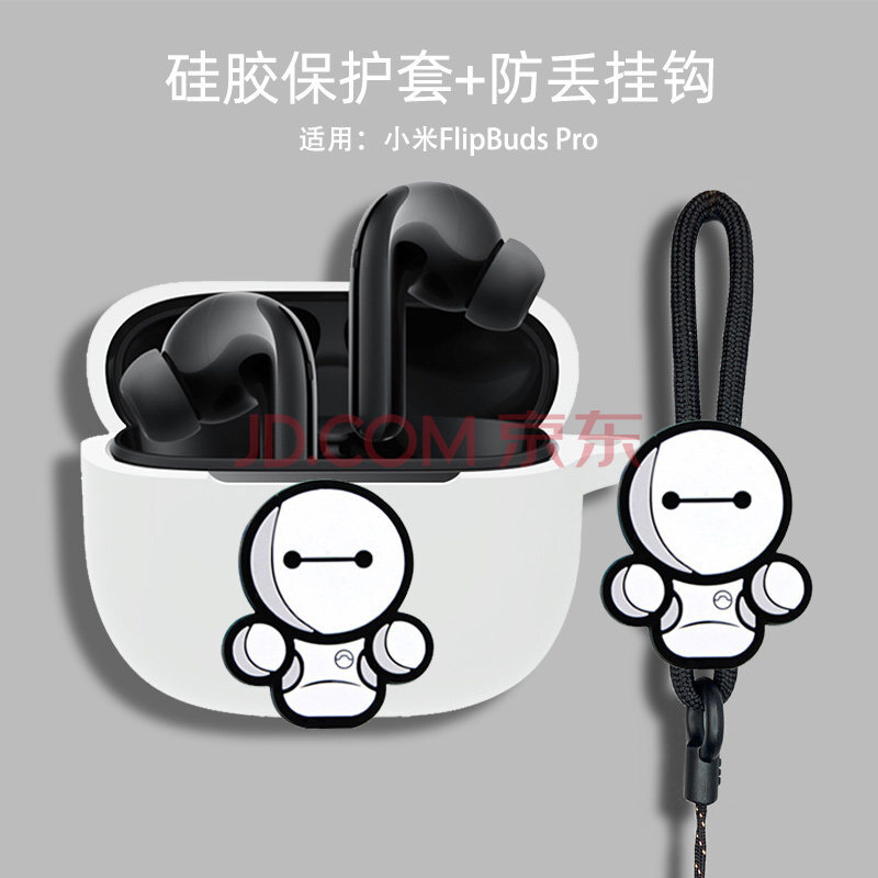 小米降噪耳机pro保护套flipbudspro无线蓝牙耳机壳flipbuds一体pro