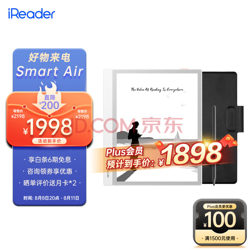 掌阅iReader Smart Air 8英寸电子书阅读器 墨水屏电纸书智能办公本 300PPI超清显示 简意白 典雅黑磁吸·套装