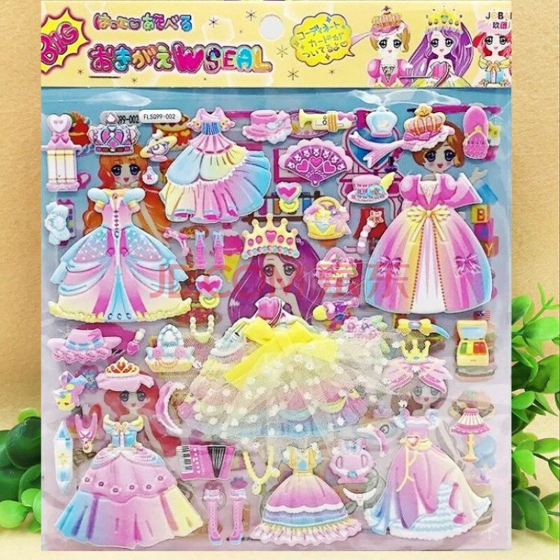 可爱公主换装贴纸女孩换衣服贴纸儿童贴画美人鱼穿衣服卡通动漫贴 fls
