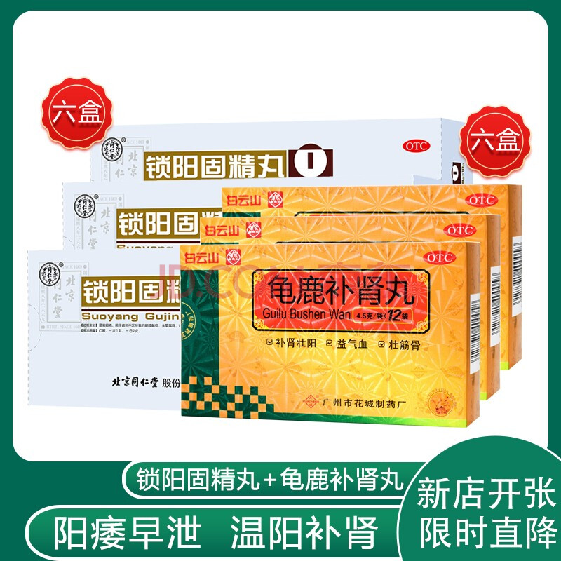 水大蜜丸浓缩腰膝酸软头晕耳鸣中西药品 治疗肾阳虚补肾壮阳遗精早泄