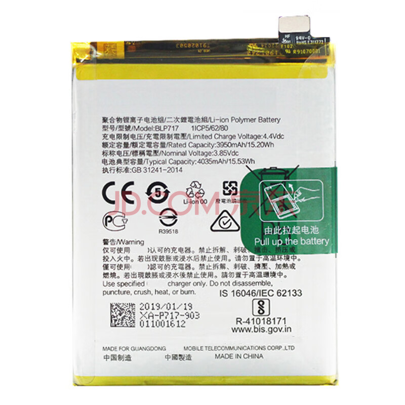 适用oppoa95 a53 a11x a91 a93 a55原装a32 a92s a52 a72电 a7x电池