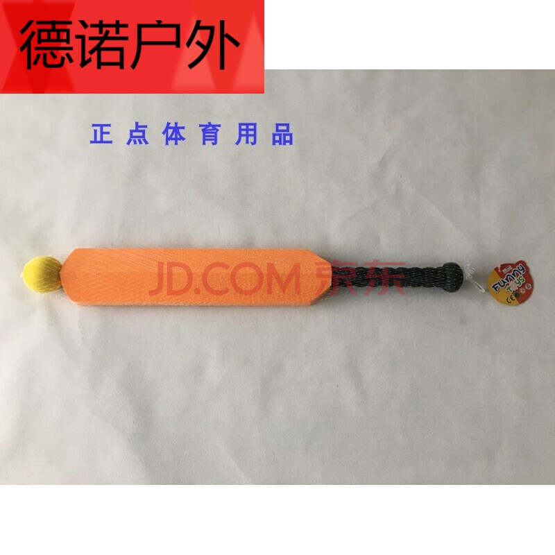 儿童板球拍小学生板球板小朋友练习用板球棍eva板球棒