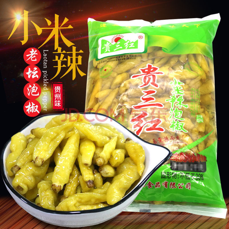 【京喜好物】贵三红泡椒小米辣贵州特产小米椒辣椒新鲜野山椒特辣自制