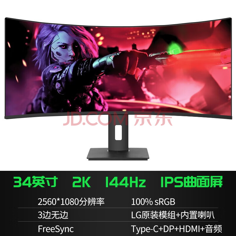 nanoipslg屏34英寸4k144hz曲面电脑显示器2k144hz带鱼屏typc显示器kus