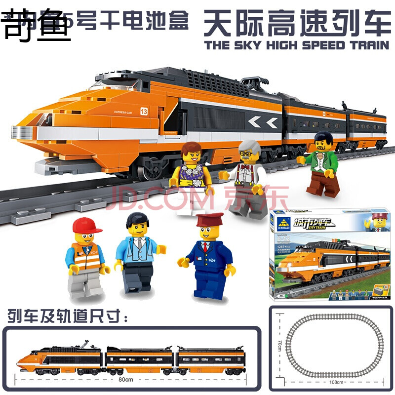 高博乐和谐号天际列车电动轨道拼装积木乐高火车模型儿童玩具男孩生日