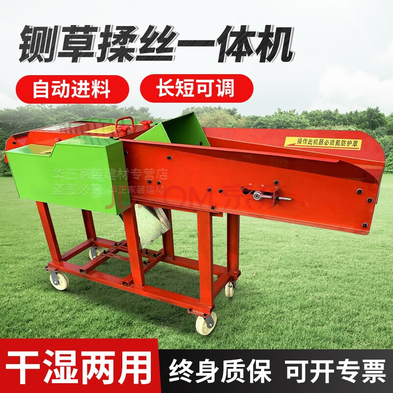 铡草机家用养殖牛羊220v揉丝机碎草机小型切草机中大型干湿两用猪草机