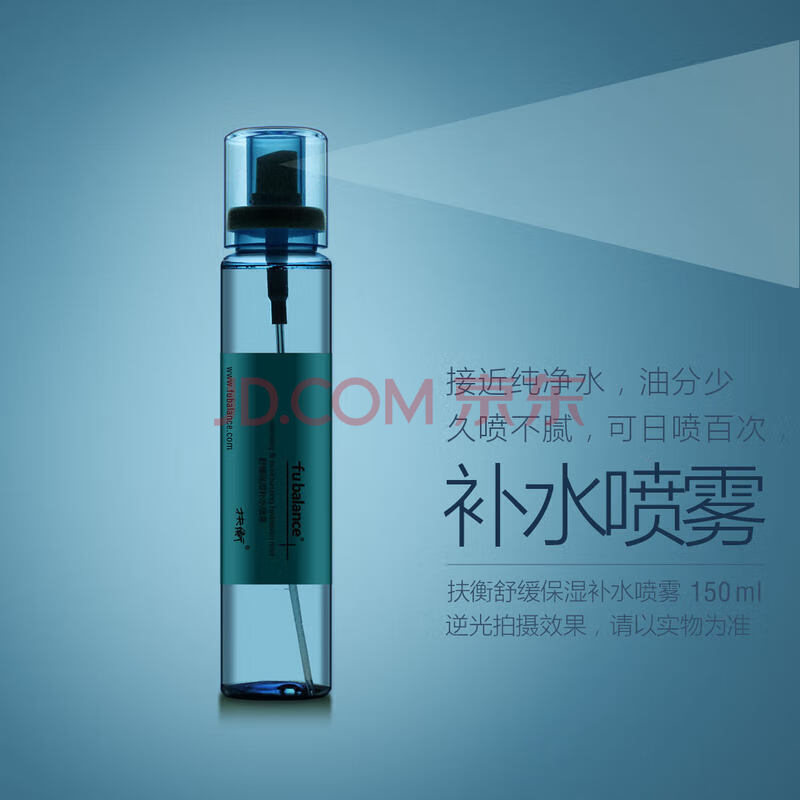 爽肤水乳液两件套洗面奶原液面膜眼霜补水喷雾 喷雾150ml