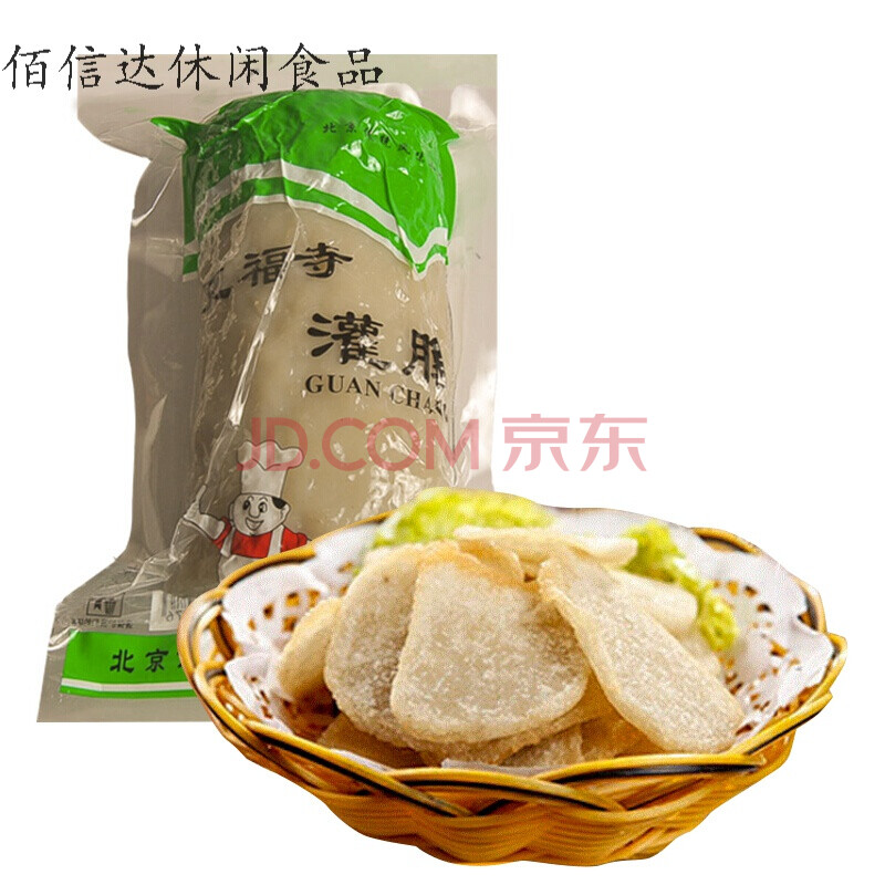 北京特产任君品老北京小吃隆福寺炸灌肠龙福寺特产风味灌肠 400g四