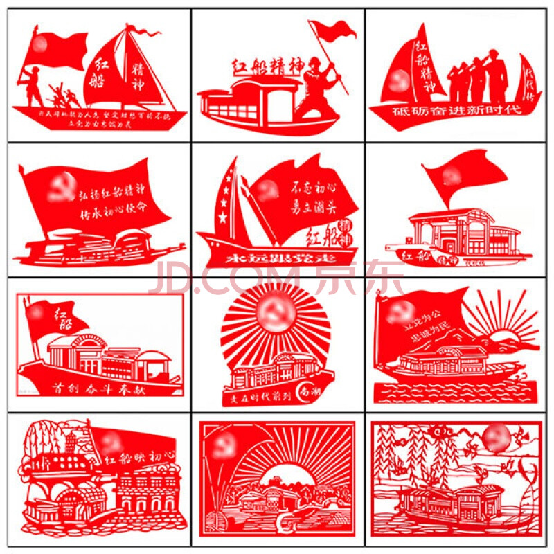 红色主题剪纸红色南湖红船精神手工diy剪纸图案底稿素材作品主题制作
