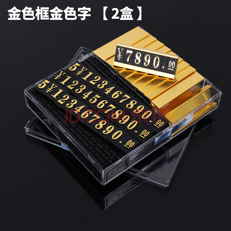 眼镜猴 金属价格展示牌商品价格标签牌铝合金标价签数字价格牌贴烟酒