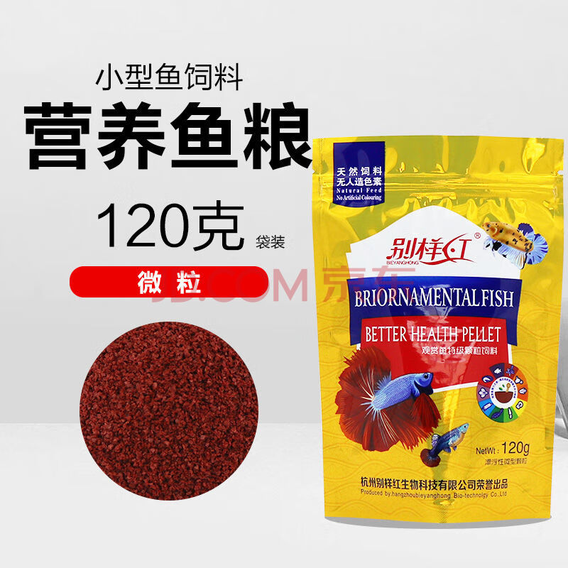 热带鱼孔雀鱼饲料小型鱼灯科鱼斗鱼凤尾鱼鱼食微粒 薄片 贴片鱼粮