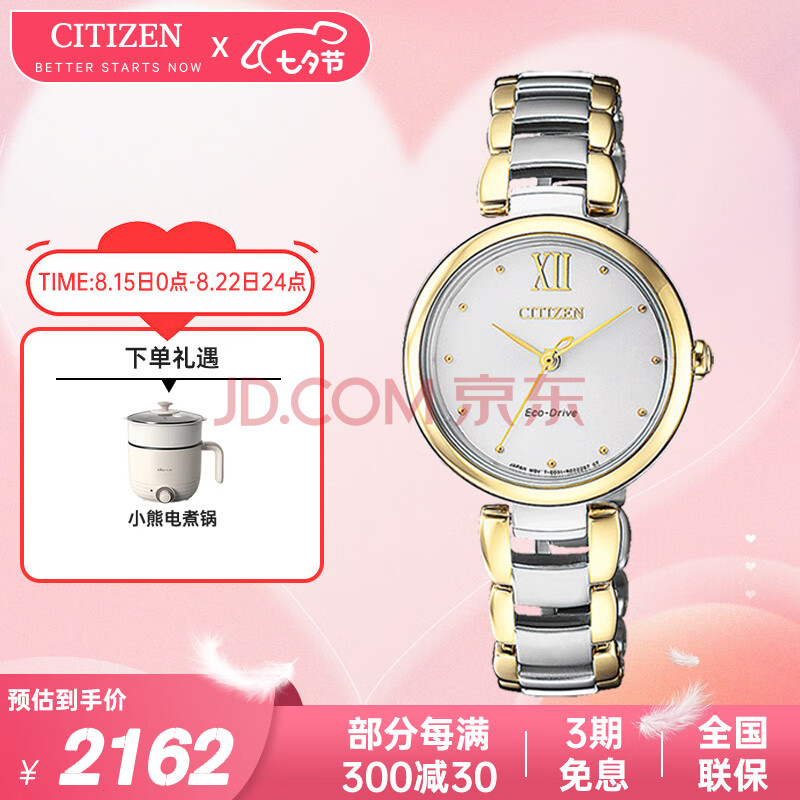 西铁城（CITIZEN）手表女士光动能日韩表CITIZEN L钢带七夕送礼物EM0534-80A