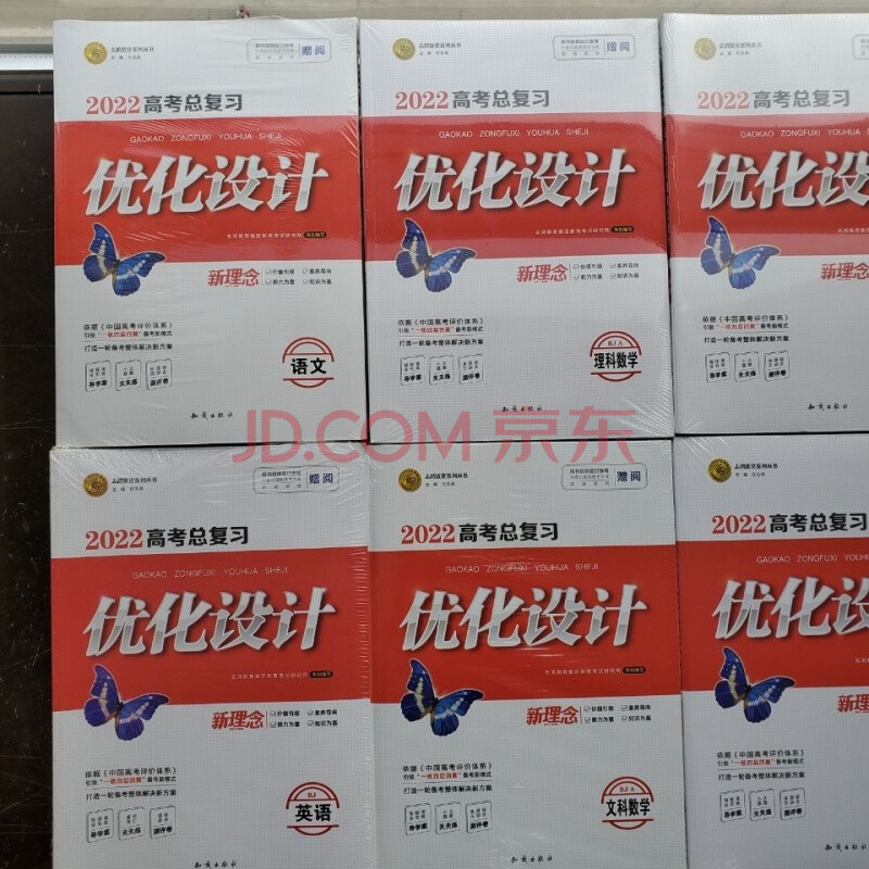 志鸿优化2022高考总复习优化设计大一轮复习 物理
