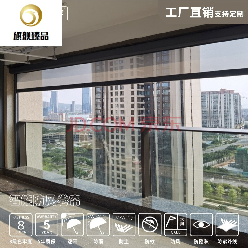 小米(mi)生态米家通用晓茹电动防风卷帘阳台防雨水晒升降遮阳窗帘户外