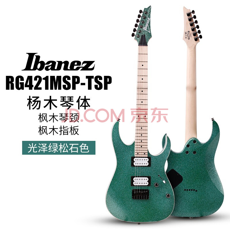 ibanez依班娜电吉他rg系列rg421exrg421hpfmrg421msp印尼产rg421msp