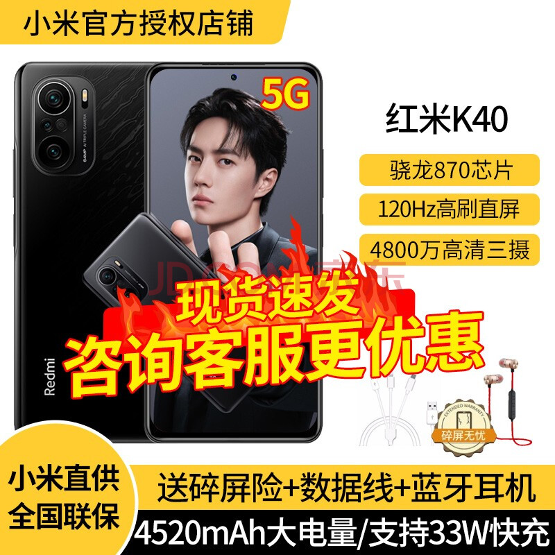 小米redmi 红米k40 全网通5g旗舰游戏手机 墨羽 好礼套装8g 256g【air