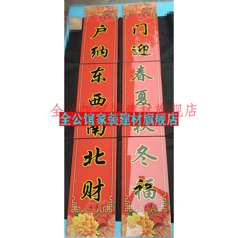 瓷砖雕刻大门对联 对联 大门瓷砖对联牌匾横批 定做定制 3d高清亮光全