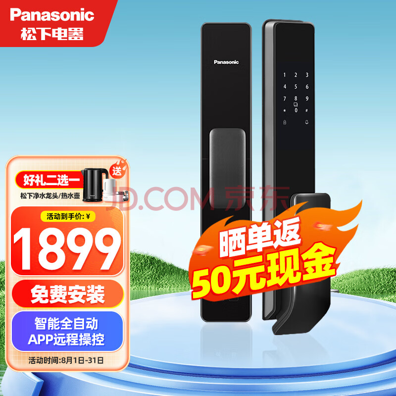 松下（Panasonic） 指纹锁智能门锁家用防盗门锁电子锁密码锁 EMW4112GH灰色【推拉式】