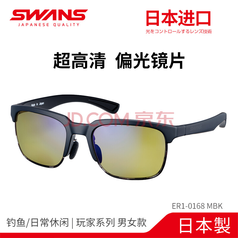 正品swans眼镜日本进口高尔夫眼镜偏光太阳眼镜 钓鱼墨镜er1-0168 er1