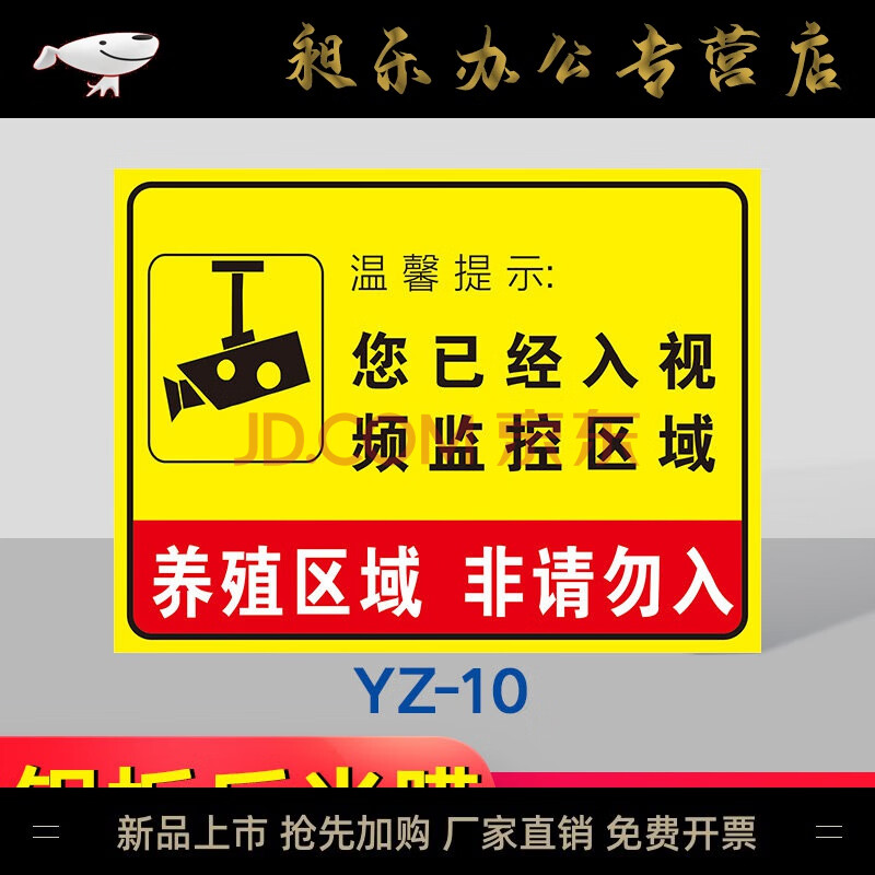 鱼塘水深 禁止游泳 严禁捕鱼 违者按偷盗处理提示牌 标识牌 警示牌