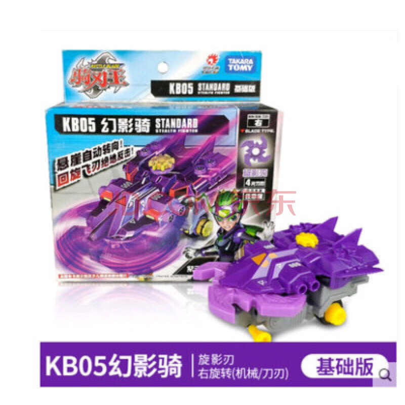 王 卡骑刃王版龙战银虎幻影狮鹫骑对战套装kb42玩具 kb05基础版幻影骑