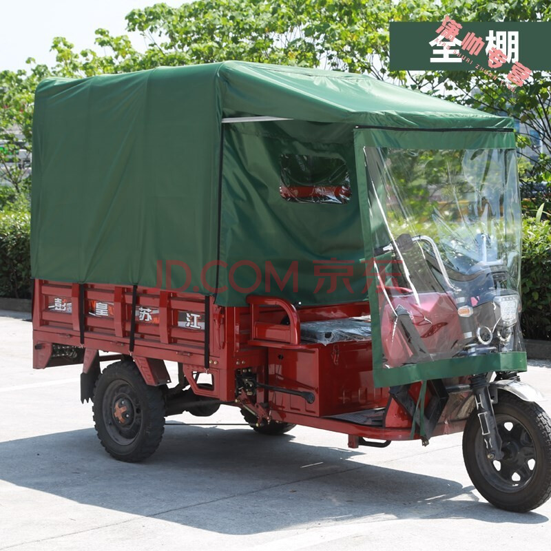 【京选】遮阳电动三轮车棚防寒遮雨车蓬全封闭挡风摩托三轮车雨棚加厚