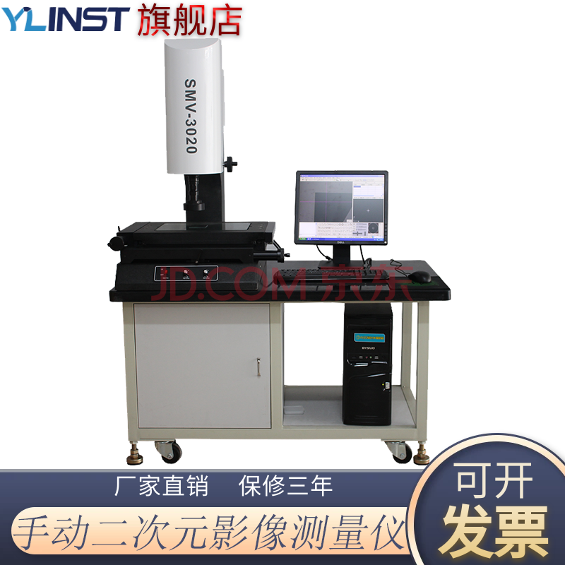 ylinst 高精度影像测量仪手动二次元影像机轮廓投影光学二维零部件