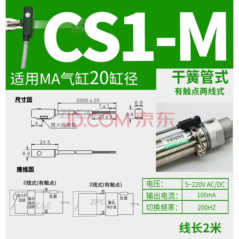 磁性开关cs1-j/f/u/g/m气缸磁性感应开关d-m9b/a93/c73接近传感器 cs1