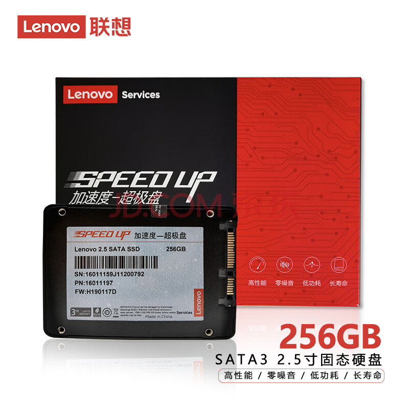 sata3 联想固态硬盘台式机笔记本加装升级固态硬盘ssd 256g e565/e545