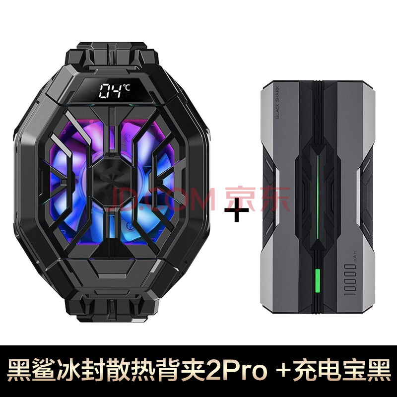 【现货速发】黑鲨冰封散热背夹 pro 手机散热器 适配主流机型 便携