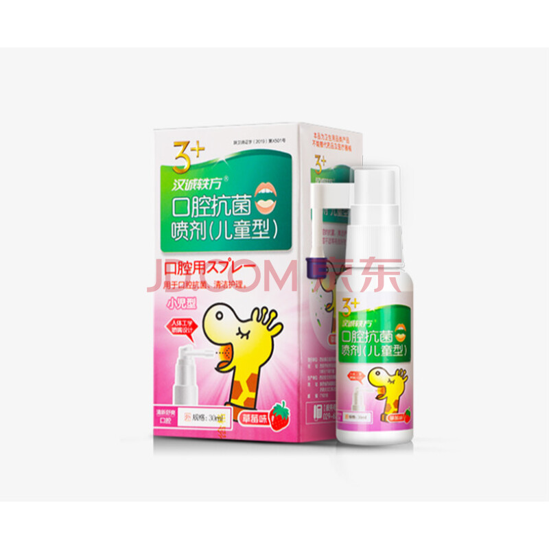儿童口腔溃疡喷雾剂复发性口疮贴舌头西瓜霜宝宝小孩儿凝胶的訷箹