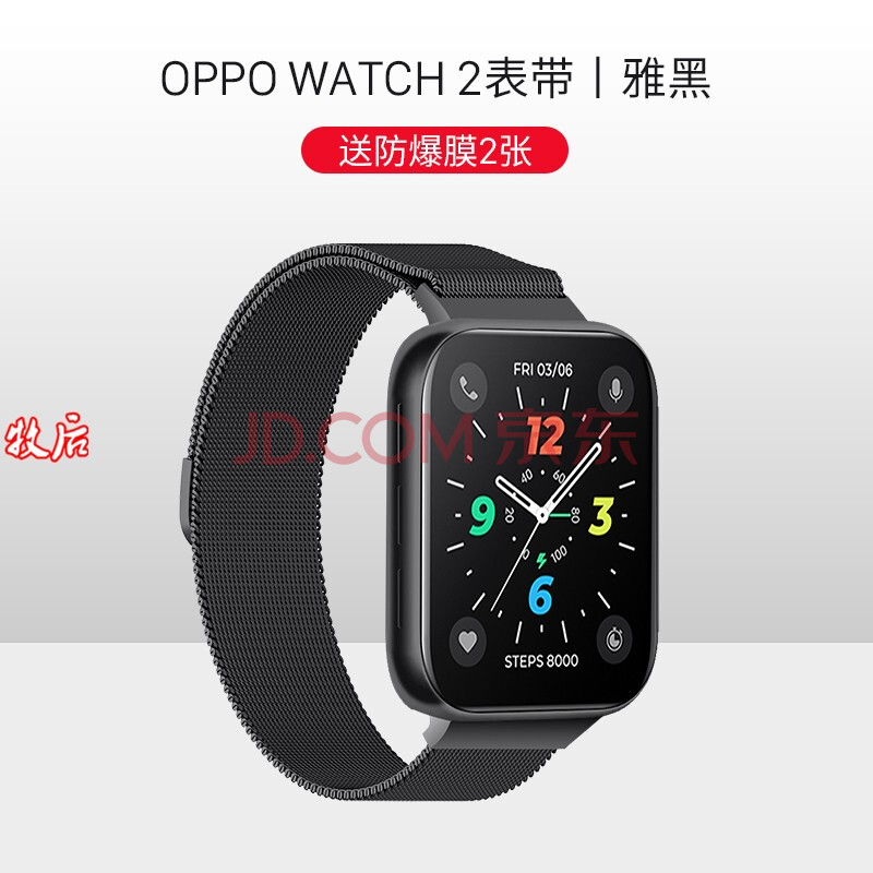 牧后oppowatch表带oppo watch2智能手表带2代保护套ecg版46/41mm金属