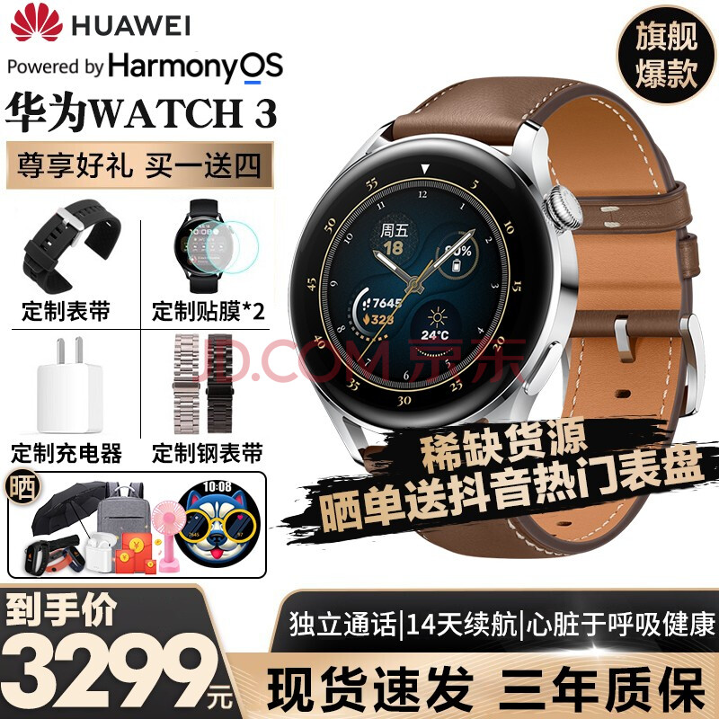 华为最新款手表2020,华为最新款手表2020款 11】华为手表watch3运动智能无线充电nfc支付esim独立通话男女手表3