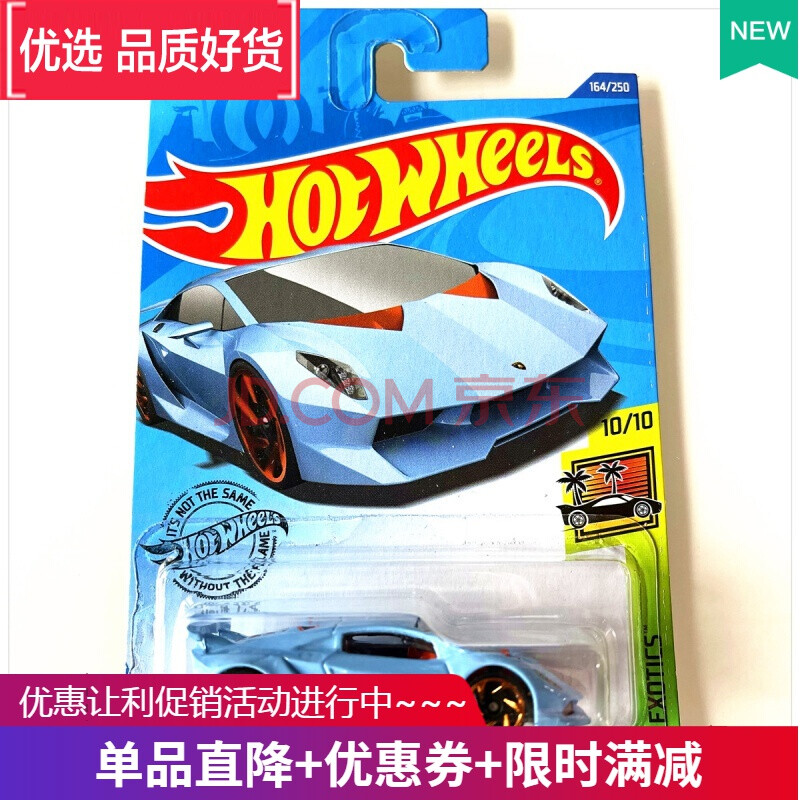 风火轮小车兰博基尼小车lamborghini兰博基尼sestoelemento第六元素