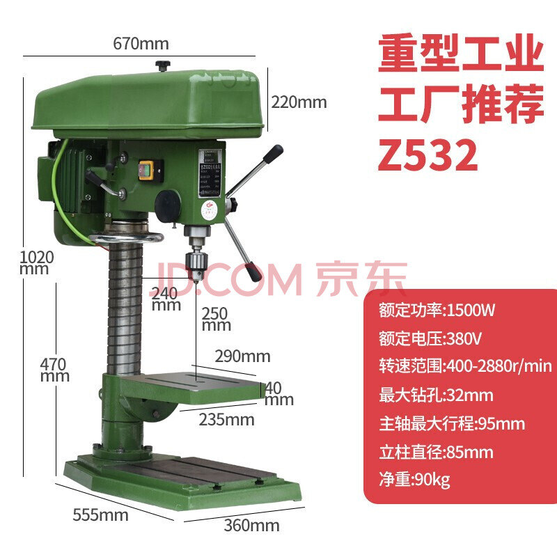 台钻16mm20mm不锈钢槽钢台式钻床工业级大功率550w750w小铣床 重型380